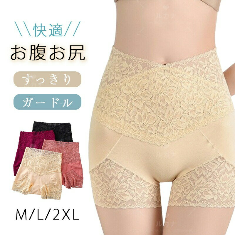 ガードル 骨盤サポート 骨盤補正 補整下着 骨盤ガードル サポートインナー 産後リフォーム エイジングケア 体型カバー ヒップアップ 美脚ケア 美尻ケア 引き締め シェイプアップ ボディメイク ガードル やせ見え
