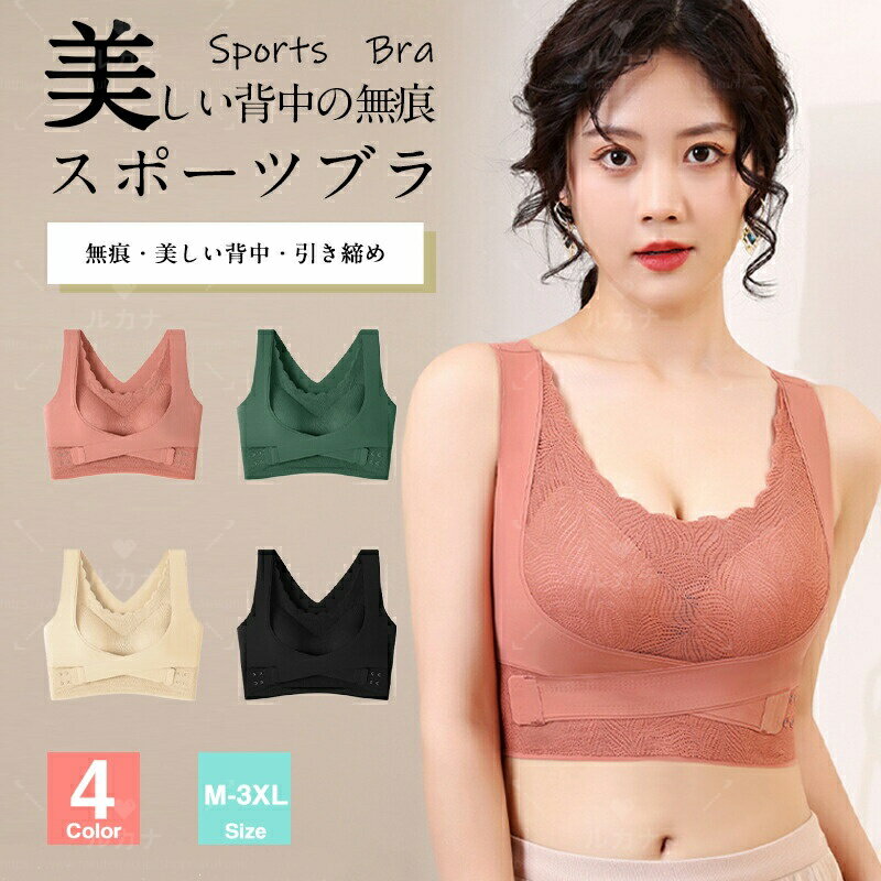 スポーツブラ ワイヤーレスブラ 前開き揺れない スポブラ スポーツ 下着 ブラジャー ランニング ジュニアブラ ヨガ ジム ジョギング カップ付き 大きいサイズ ジュニア 運動 部活 体育 スポーツ ブラジャー 胸を小さく見せる おしゃれ