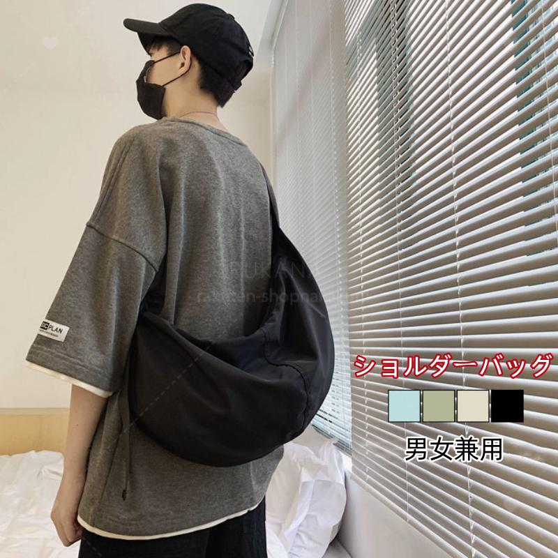 ショルダーバッグ男女兼用餃子型 大容量 撥水通学 通勤無地 軽量
