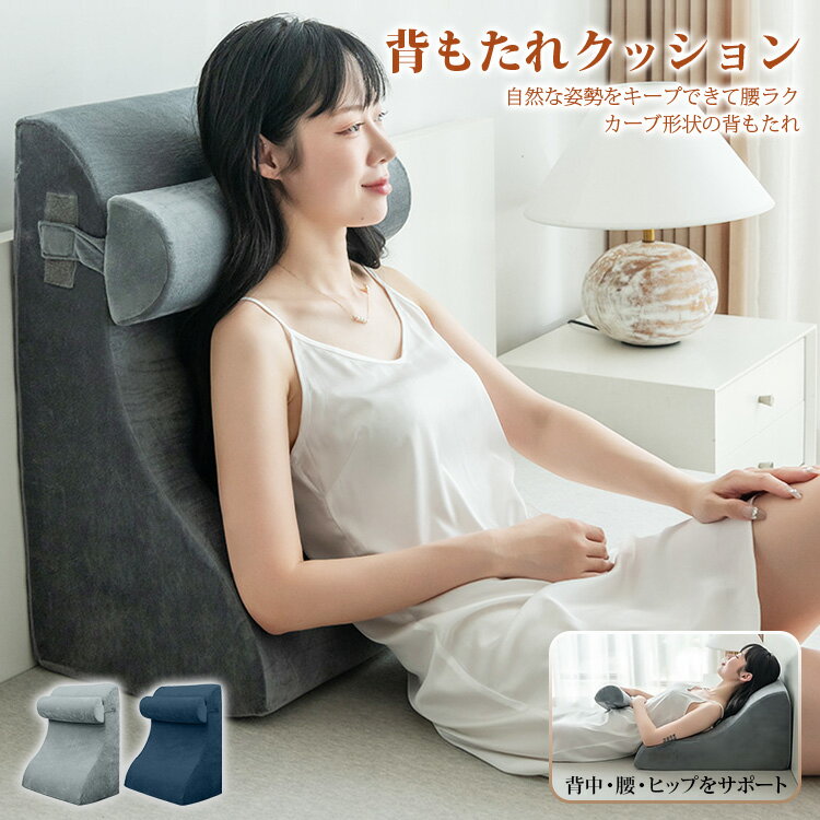 Rakuten - 「高品質＆大人気」クッション 背もたれ マルチクッション リラックス 三角 フロアクッション うつぶせ寝 ごろ寝 まくら ソファー 床 ベッド用 寝室 リビング リネン コットン 大きい 柔らかい ふかふか 寝れる 北欧 おしゃれ 人間工学 父母 読書 映画