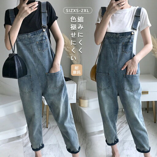 デニム サロペット パンツ レディース リラックス ジーンズ レディース サロペットパンツ コンビネゾン ジャンパースカート 大きいサイズ 大人 マタニティ 細見え きれいめ ストラップ ゆったり オーバーサイズ ワイドパンツ シンプル 無地 森ガール オールシーズン デニム サロペット パンツ レディース リラックス ジーンズ レディース サロペットパンツ コンビネゾン ジャンパースカート 大きいサイズ 大人 マタニティ 細見え きれいめ ストラップ ゆったり オーバーサイズ ワイドパンツ シンプル 無地 森ガール オールシーズン