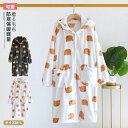 着る毛布 ルームウエア パジャマ レディース 大きいサイズ 毛布 厚手 ロング ガウン ふんわり あったか 冬 部屋着 前開き ルームウェア フランネル 秋冬 ...