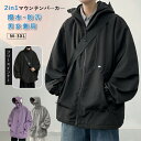 マウンテンパーカー メンズ レディース 撥水 防風 ジャケット ジャンパー 2点セット アウター フリースインナー フード付き キャンプ 登山 多機能 ゆったり...