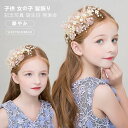 髪飾り 子供 発表会 ヘアアクセサリー ヘッドドレス ヘアアクセ 女の子 キッズ 花 リボン 花冠 かんざし簪 可愛い 手作り 結婚式 入学式 卒業式 フォーマ...