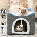 ペットハウス 折りたためペットベッド 爪とぎ コンパクト収納 ペットハウス 無地 犬ハウス ネコベッド 省スペース 爪研ぎ 通年 小型 中型 階段ハウス 犬猫寝...