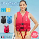ライフジャケット フローティングベスト 3色 男 女 大人 ライフベスト 救命胴衣 釣り フィッシングベスト 野外活動 カヤックフィッシング 高浮力 120kg...