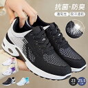 スニーカー レディース メンズ ランニングシューズ ゴルフシューズ エアークッション スポーツ ウォーキング ジョギング 軽量 通気 防滑 美脚 カジュアル メッシュ 通学 通勤 耐久 練習場 白 黒 おすすめ 透湿 滑らない 歩きやすい 疲れにくい