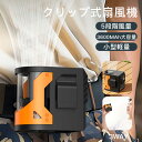 腰掛け扇風機 携帯扇風機 クリップ式扇風機 強力 5段階風量 3600MAh大容量 小型 軽量 工事現場 羽なし アウトドア 2024 おしゃれ おすすめ LED表示 残量目安 コードレス 冷風機 ポータブル コンパクト 低騒音 大容量バッテリー(2)