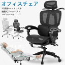 オフィスチェア リクライニング ゲーミングチェア パソコンチェア テレワーク 勉強 学習 事務椅子 メッシュ ハイバック メッシュ椅子 人間工学 静音 通気性 腰痛対策 昇降調節 おしゃれ デスクチェア ワークチェア PCチェア 事務用 アームレスト
