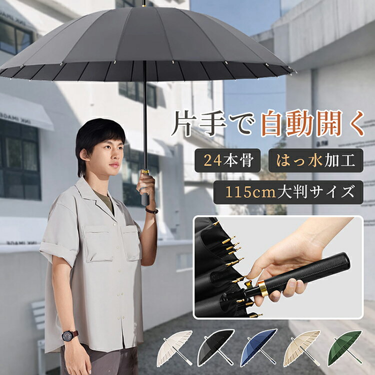 長傘 晴雨兼用 雨傘 日傘 24本骨 UPF50+ 直径115cm 軽量 ひんやり 敬老の日 メンズ レディース UVカット 撥水 男女兼用 熱中症対策 無地 通学 プレゼント 新生活 おしゃれ 遮熱 遮光 超撥水 紫外線対策 春 夏 大判サイズ ビッグサイズ 夏祭り 通勤 通学