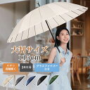 長傘 晴雨兼用 雨傘 日傘 24本骨 UPF50+ 直径115cm 軽量 ひんやり 敬老の日 メンズ レディース UVカット 撥水 男女兼用 熱中症対策 無地 ...