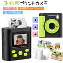 キッズカメラ 子供 多機能デジタルカメラ 1080P録画 16倍デジタルズーム 32GBTFカード付 プリントデジタルカメラ 連続撮影 誕生日 子供の日 入学式 卒業式 キッズ 子供用 安心設計 軽量 簡単操作