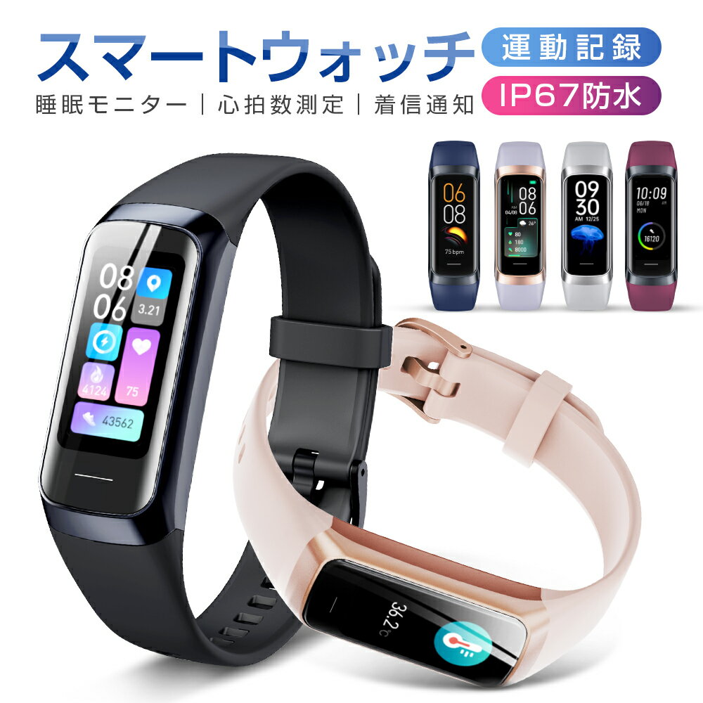 【6ヶ月保証】即納 スマートウォッチ 腕時計 レディース おしゃれ メンズ スマートブレスレット 日本語 皮膚温変動測定 iphone android対応 歩数...