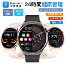 スマートウォッチ 音声通話 android対応 iphone IP68防水 常時表示 スポーツ 睡眠管理 軽量 メール通知 SNS レディース メンズ 腕時計 ...