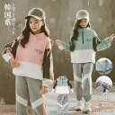 子供服 子ども用ジャージ 上下セット キッズ 女の子 セットアップ スウェット 長袖 ロングパンツ ジュニア カジュアル 春秋 パーカー ジップアップ ダンス衣...