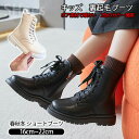 子供ブーツ 裏起毛 ブーツ キッズ 女の子 男の子 春秋冬 ショートブーツ 編み上げ 靴 シューズ ジュニア レースアップブーツ サイドゴア ジュニアブーツ 学...