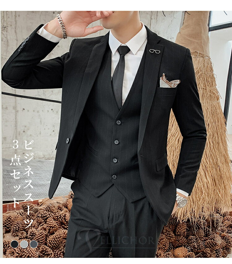 ビジネススーツ メンズ スーツ スリーピース セットアップ ストライプ 3ピーススーツ カジュアルスーツ ベスト付き 細身 ベスト 3点セット ビジネススーツ 通勤