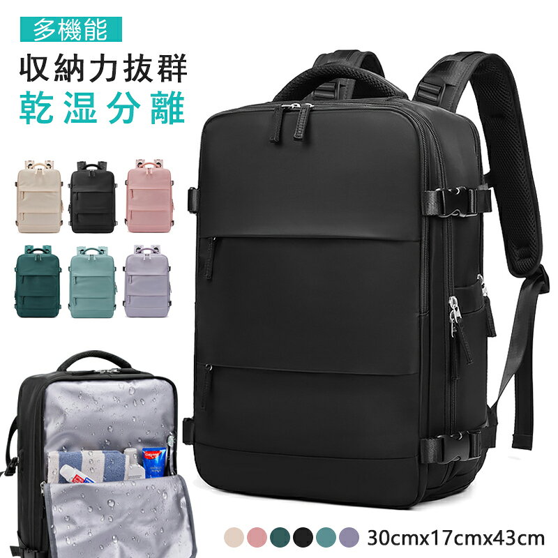 Rakuten - リュックサック 旅行用 女性用 30L 大容量 多機能 キャリーオンバッグ 中学生用 バックパック 旅行用バックパック 男性用 バッグ 多層設計 スーツケース