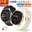 「300円クーポン配布中」\6ヶ月間保証/即納 スマートウォッチ 音声通話 時間常時表示 android対応 iphone IP68防水 スポーツ 睡眠管理 メ...