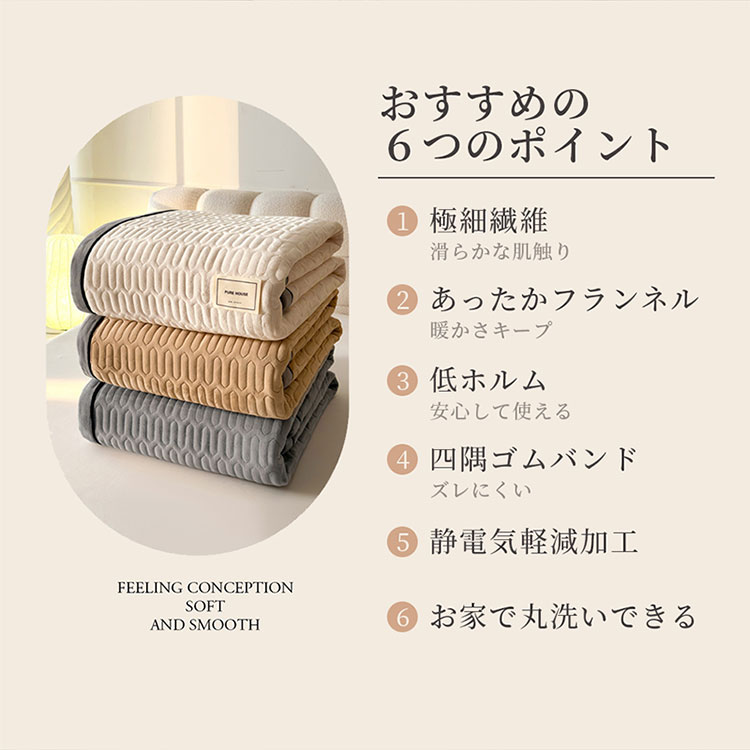 【SNSで話題 高品質＆低価格】新登場 全5色/6サイズ 敷きパッド フランネル シーツ...