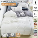 布団カバーセット 掛け布団カバー ボックスシーツ 枕カバー 3点セット 4点セット ベッドカバー 北欧 柔らか 可愛い 部屋 快適 新生活 なめらか 上品 シワになりにくい 耐久性 ツヤと発色 吸汗 速乾 安眠 快適 無地 オールシーズン(3)