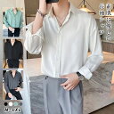 シャツ トップス 無地 長袖シャツ メンズ ワイシャツ ビジネスシャツ オフィス 着痩せ シンプル 韓流 ファッション クールビズ 春服 通気 通学 通勤 ストレッチ 体型カバー ゆったり 前開き 柔らか 上品 着回し 高級感 カラージャケット ワイシャツ お兄系 おしゃれ