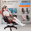 ゲーミングチェア オフィスチェア チェア 事務椅子 昇降可能 135° リクライニング 無段階高さ調節 デスクチェア パソコンチェア 360度回転 人間工学ラン...