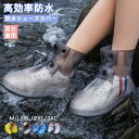 シューズカバー 雨具 靴用防水カバー 通勤 通学 快適 旅行 履きやすい キャンプ アウトドア カジュアル ペア 滑り止め おしゃれ 雨 泥除け シリコン バイ...