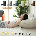 全6色/全2サイズ 背もたれ クッション ベッド ソファー 腰枕 ベッド用 リラックスクッション 傾斜 テレビ 大きいサイズ インテリア ベッド用 多機能 父の日 母の日 家庭用 背もたれクッション ベッドサイズ 読書 映画鑑賞 寝ながら