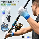 フィッシング グローブ 釣り 手袋 アウトドア バス用品 釣道具 日焼け止め 滑り止め付き 保温 通気 速乾 防寒 おすすめ おしゃれ 送料無料