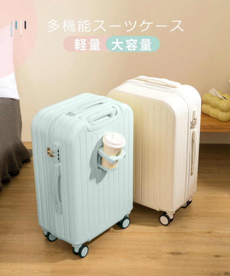 Shopなつきのスーツケース 大容量 国際基準 TSAロック USBポート付き 機内持ち込み 軽量設計 多収納 キャリー ケース 伸縮キャリーバー おしゃれ かわいい 子供用 帰省 海外 国内 旅行 旅行用品 カップホルダー付き 静音 出張用 旅行用｜アングル2