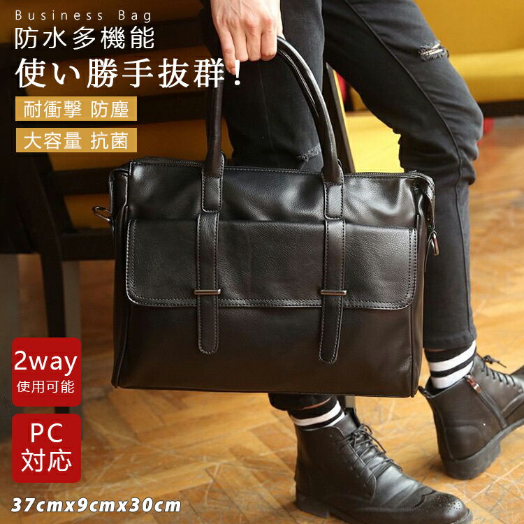 ビジネスバッグ 就活バッグ ブリーフケース カバン メンズ レディース 革 パソコンバッグ A4 14インチP..