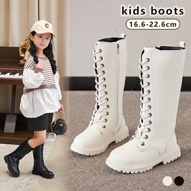 ロングブーツ キッズ 子供 靴 女の子 ブーツ ジュニア レースアップブーツ 編み上げ シューズ 子供ブー..
