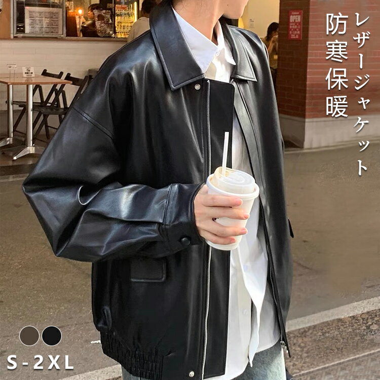 楽天市場】フェイクレザー ジャケット(サイズ(S/M/L)S)の通販 楽天市場】フェイクレザー ジャケット(サイズ(S/M/L)S)の通販