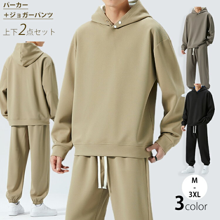 「大人気&低価格」スウェットセットアップ メンズ パーカー 秋服 秋冬 上下セット オーバーサイズ ビッグシルエット ストリート系 ジャージ トレーニングウエア...