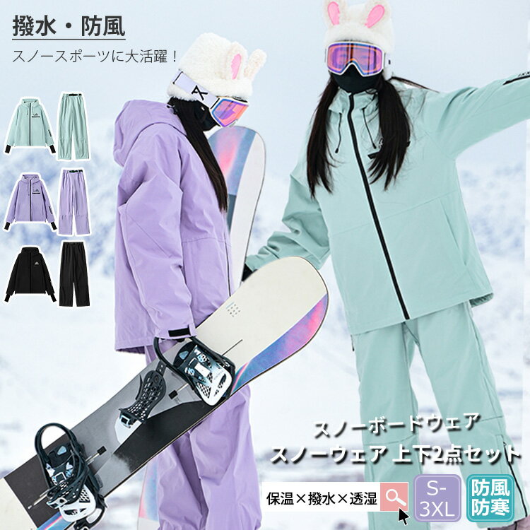 スキーウェア スノーボードウェア ユニセックス 男女兼用仕様 メンズ レディース 上下セット 中綿 裏起..