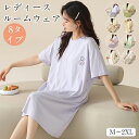 パジャマ ネグリジェ ルームウェア レディース 春 夏 秋 寝巻き ルームワンピース 姫系 ロング丈ネグリジェ ワンピース 半袖 無地 ナイトウェア 部屋着 可愛い ホテル 旅行 ゆったり プレゼント 柔らか 着心地いい おしゃれ