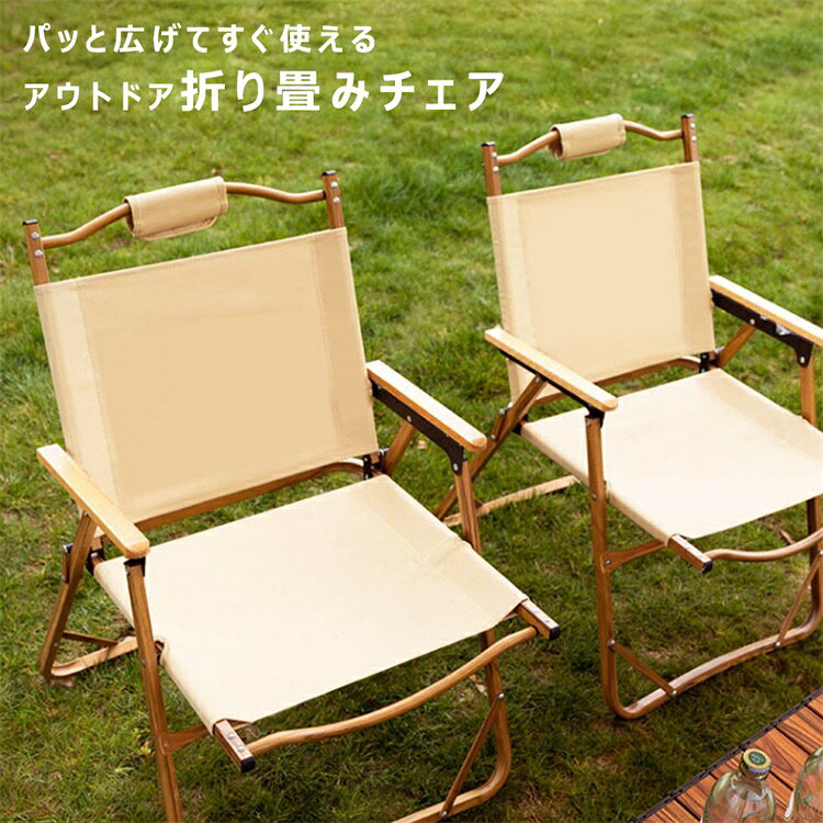 アウトドアチェア 折りたたみ 椅子 チェア ローチェア キャンプ イス アウトドア 背もたれ付 バーベキュー ファミリー 公園 運動会 レジャー 屋外 室内 軽量 フォールディングチェア 折りたたみ椅子 キャンプチェア おしゃれ 送料無料 shopnatuki-10001703 Shopなつき サンプル画像2