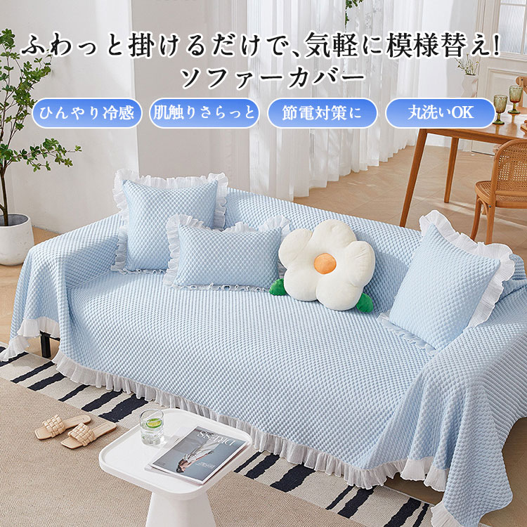 冷感 ソファカバー ひんやり ビーズクッション 夏 万能 クリーム色 ワイドサイズ ビーズ 夏用 クッションカバー オールシーズン ラージサイズ ラージサイズ ベージュ フルカバー 3人掛け 1人掛け 2人掛け 4人掛け シンプル おしゃれ かわいい かけるだけ 犬猫対策 [2]