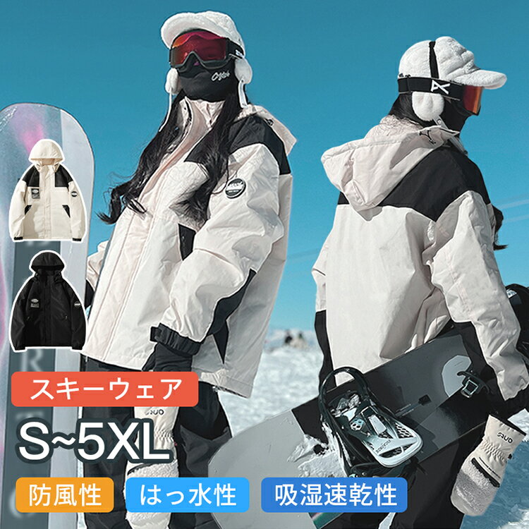スキーウェア スノーボードウェア ユニセックス 男女兼用仕様 メンズ レディース 上下セット 中綿 裏起..