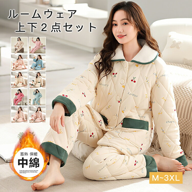 Rakuten - 冬用 3層保温 フランネルパジャマセット 部屋着 ルームウェア ゆったり 大きいサイズ 外出可 前開き パジャマ 2点セット 上下セット レディース 女性 暖かい 裏起毛 ハイネック 長袖 長ズボン かわいい ふわふわ ストレッチ ロングパンツ もこもこ セットアップ 寝巻き 上品