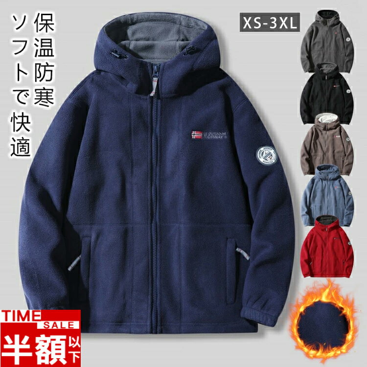楽天Shopなつき「スーパーSALE・半額以下」「超人気発売＆高品質」メンズ ポーラー フリース ジャケット フード付き ロッカー フルジップジャケット 暖かい アウター アウトドア 保温 防寒 防風 秋 冬服 裏起毛 厚手 あったか もこもこ アウター フリースジャケット 冬 おしゃれ ふわふわ