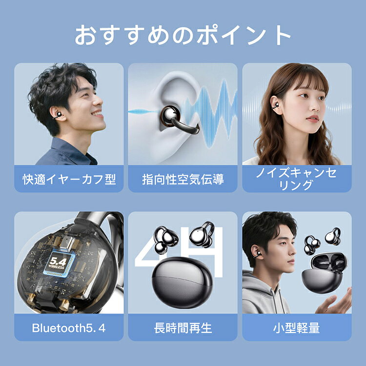 「新登場 高品質＆大人気」一部即納 ワイヤレス イヤホン イヤーカフ型 Bluetooth5.4 高音質 ブルートゥース 安定装着 軽量 小型 音量調整 iPhone/Android 対応 音漏れ防止 ノイズ抑制 スポーツ 空気伝導 快適 マイク ノイズキャンセリング 自動ペアリング 長時間再生 shopnatuki-10001908 Shopなつき サンプル画像2