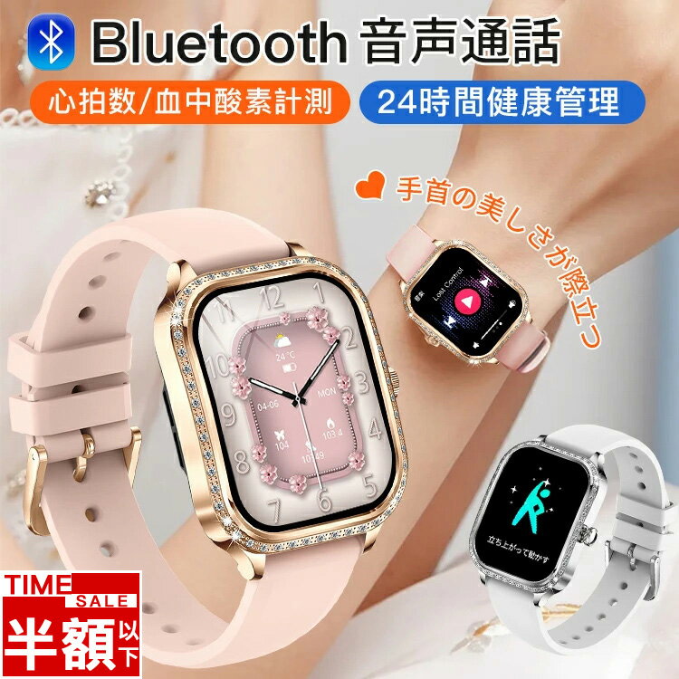 「スーパーSALE限定・半額以下」「高級感満々＆超おしゃれ　6ヶ月品質保証」即納 スマートウォッチ レ..