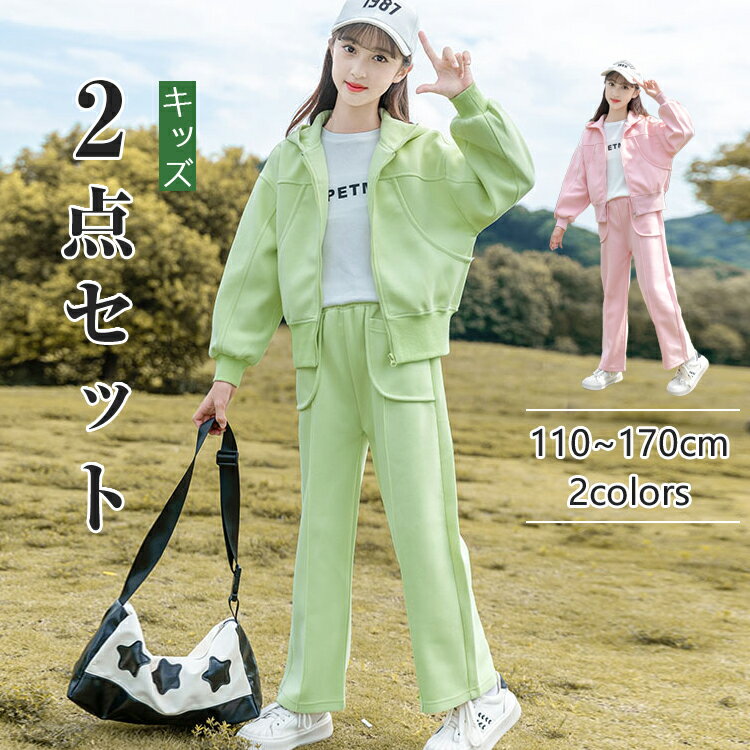 キッズ セットアップ 女の子 パーカー トレーナー 2点セット スポーツウェア 通学 スクールウェア 動き..