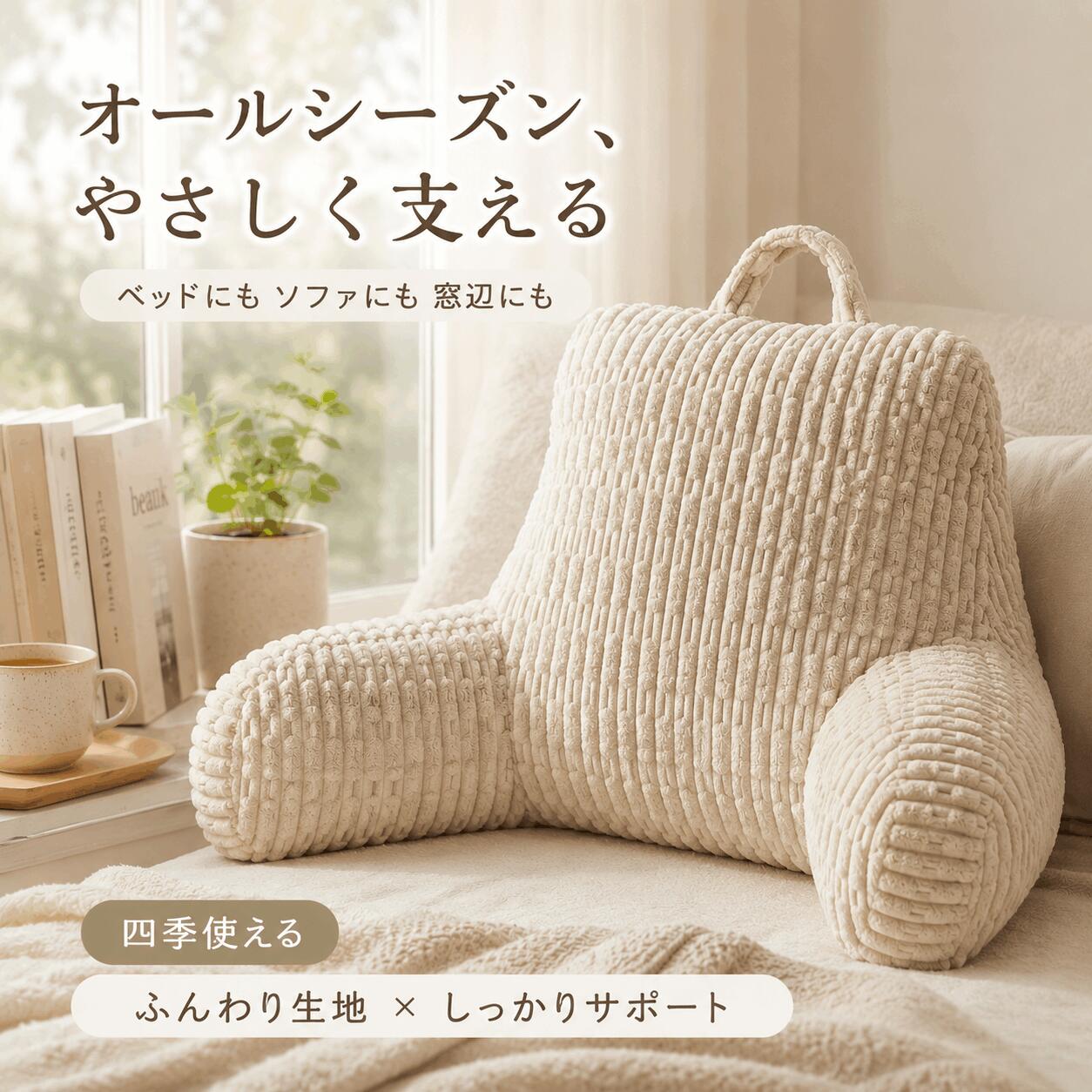 「高品質＆大人気」背もたれ クッション ベッド ソファー 腰枕 ベッド用 リラックスクッション 傾斜 テレビ 大きいサイズ インテリア 多機能 父の日 家庭用 ベッドサイズ 読書 映画鑑賞 寝ながら ロング