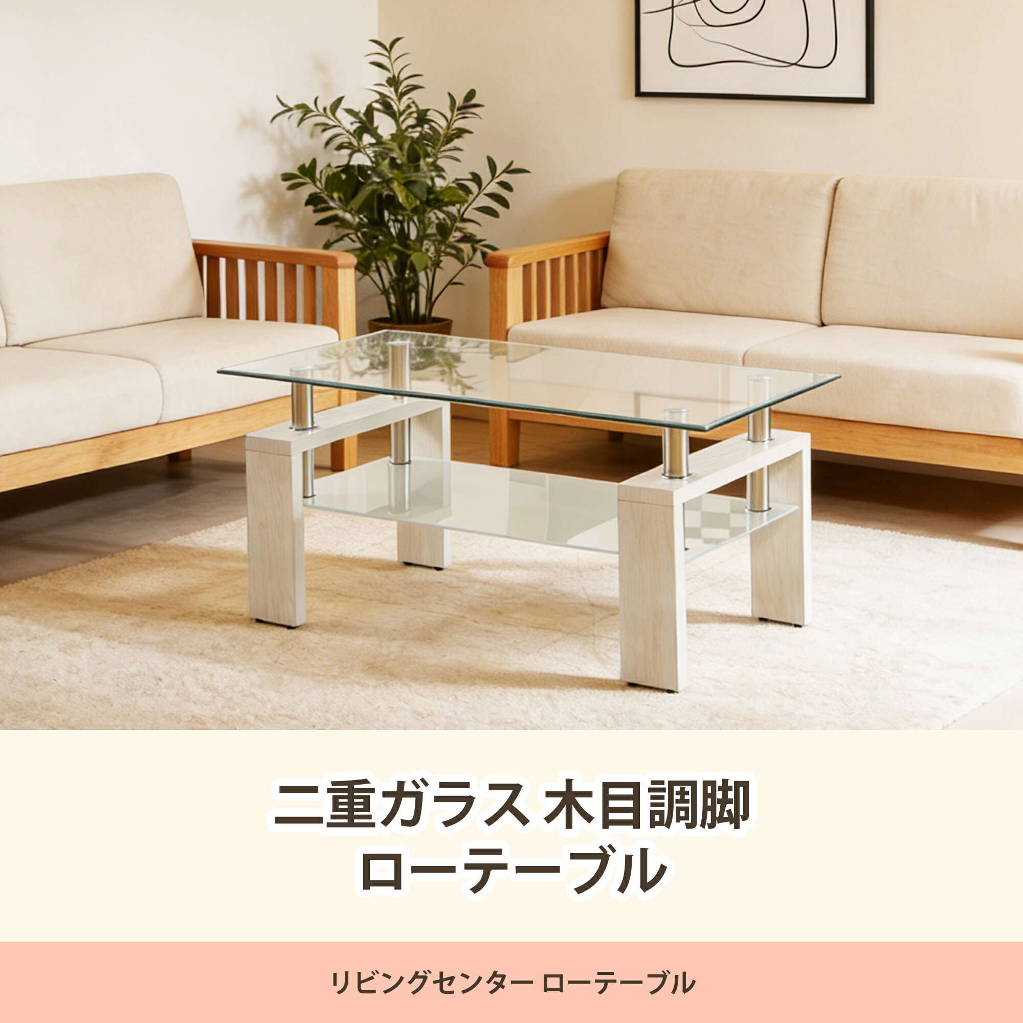 楽天市場】ガラスローテーブル クローム脚の通販