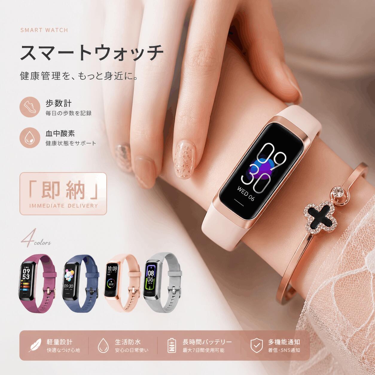 【6ヶ月品質保証】一部即納 スマートウォッチ 腕時計 レディース おしゃれ メンズ スマートブレスレット 日本語 皮膚温変動測定 iphone android対応 歩数計 血中酸素 心拍数 IP67防水 男女兼用 着信通知 軽量 SNS LINE 睡眠モニター 運動記録 多機能 2026 送料無料