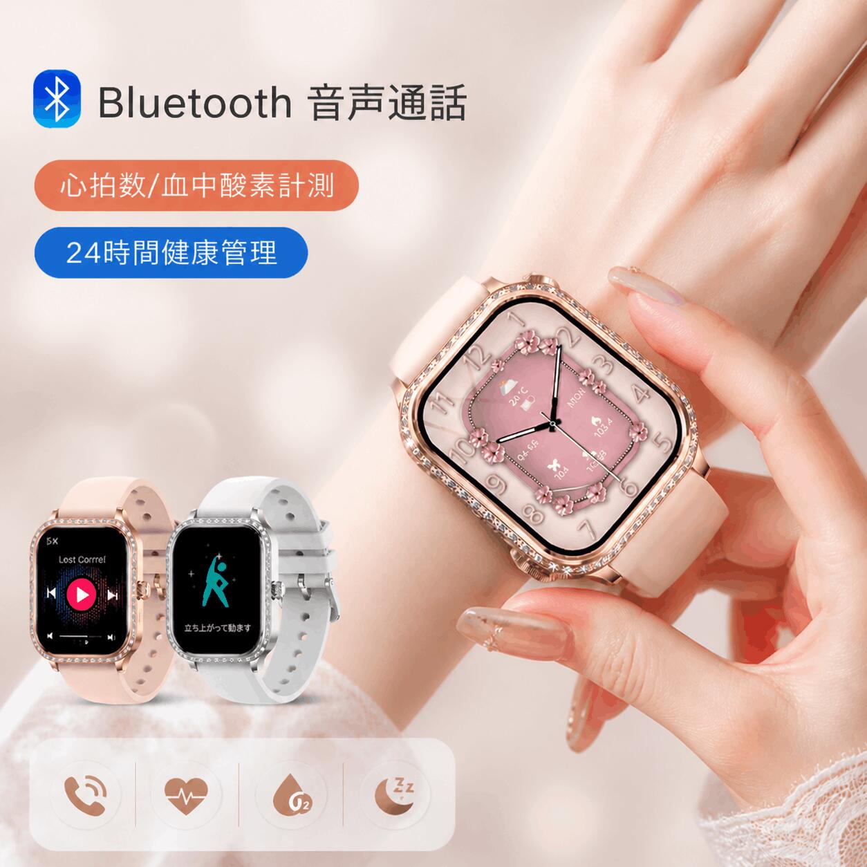 「半額以下・クーポンで300円OFF」「高級感&超おしゃれ&6ヶ月品質保証」スマートウォッチ レディース 腕時計 通話機能 スマートブレスレット 日本語 日本製チップ ios android 歩数計 心拍計 血中酸素 計測 健康管理 モニター 運動記録 SNS LINE 着信通知 音楽 プレゼント