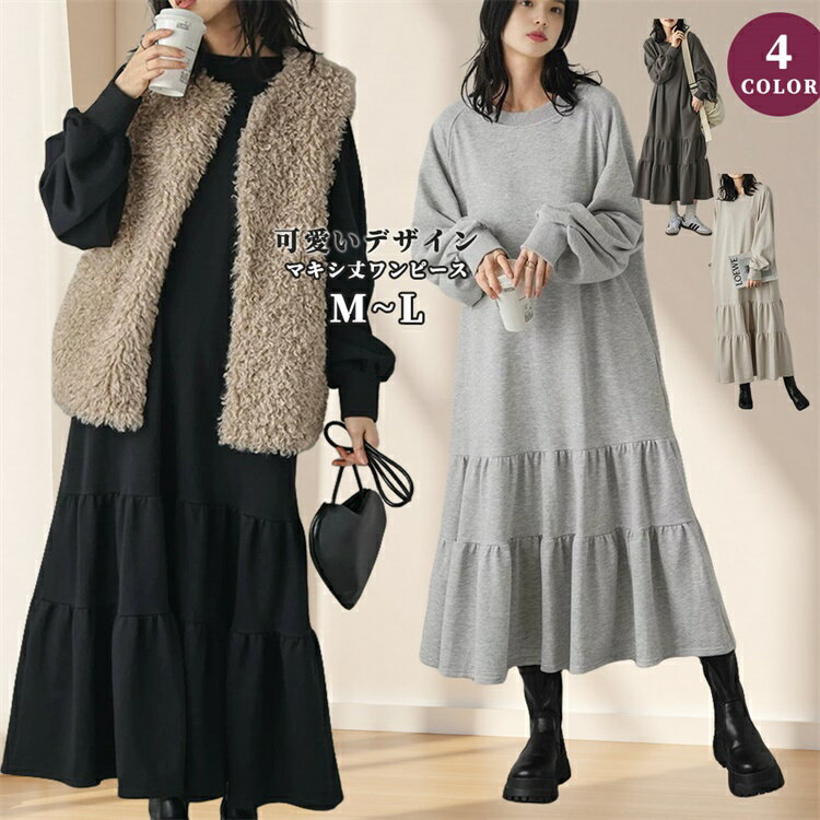 ワンピースレディース長袖Aライン森...